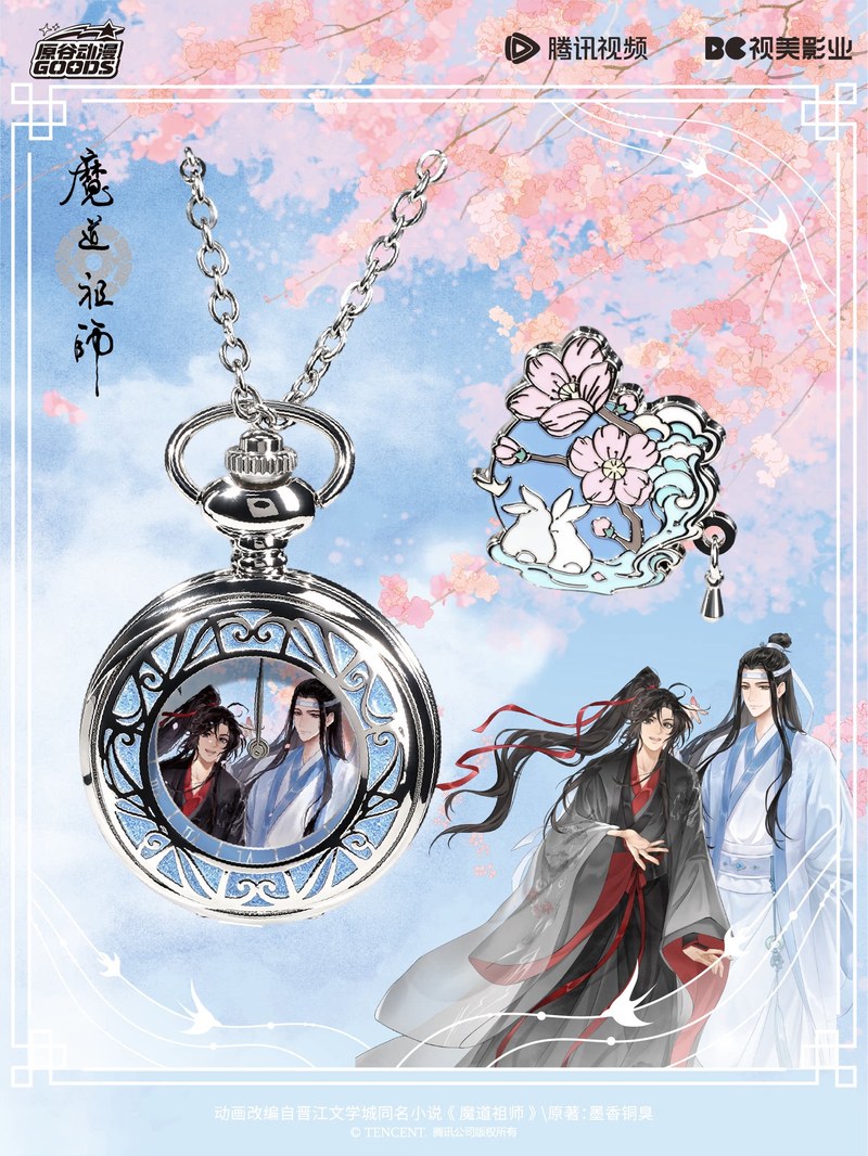 Mdzs Acg Goods จี้นาฬิกา The U - Accessories With Watch บทวิจารณ์และราคา