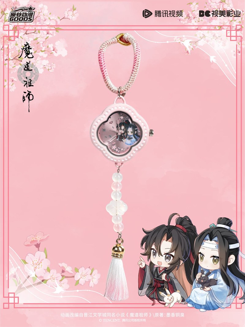 Mdzs Acg Goods จี้นาฬิกา The U - Accessories With Watch บทวิจารณ์และราคา